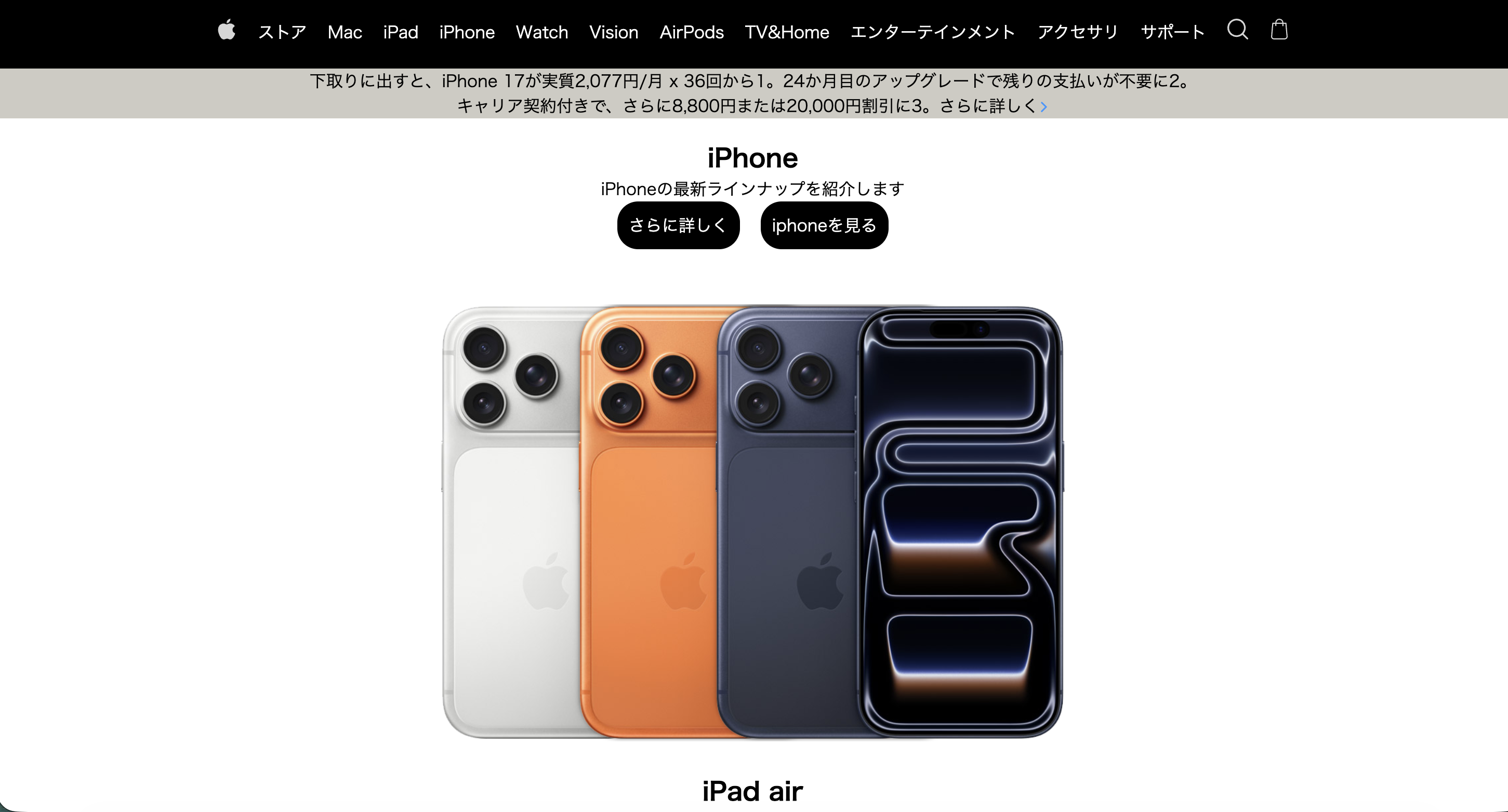 アップルデモサイト