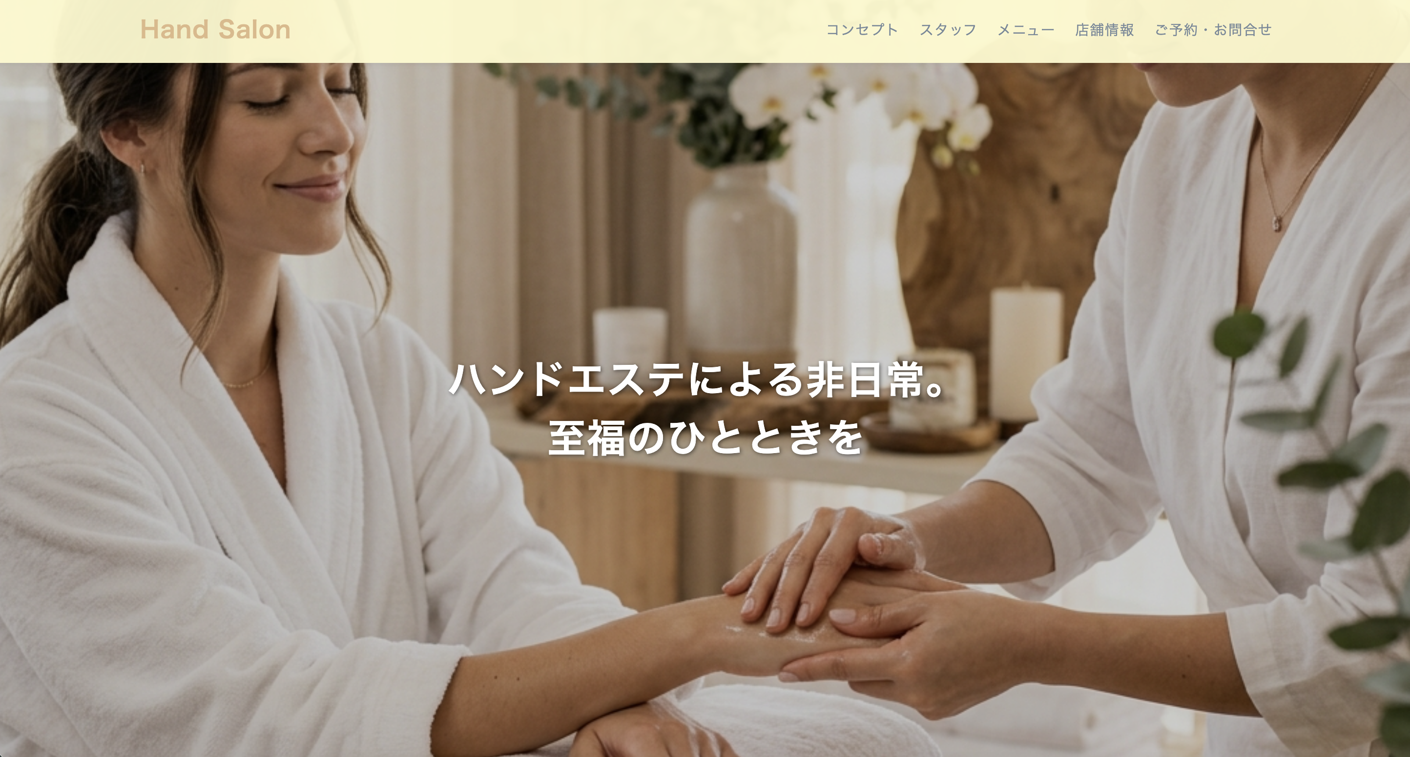 ネイルサロン